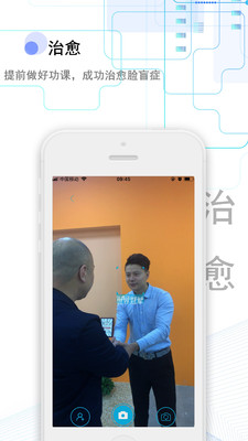 微陌语聊交友截图