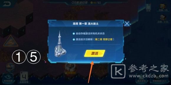 QQ飞车手游第四期QS极速幻境介绍 星火长夜图文攻略