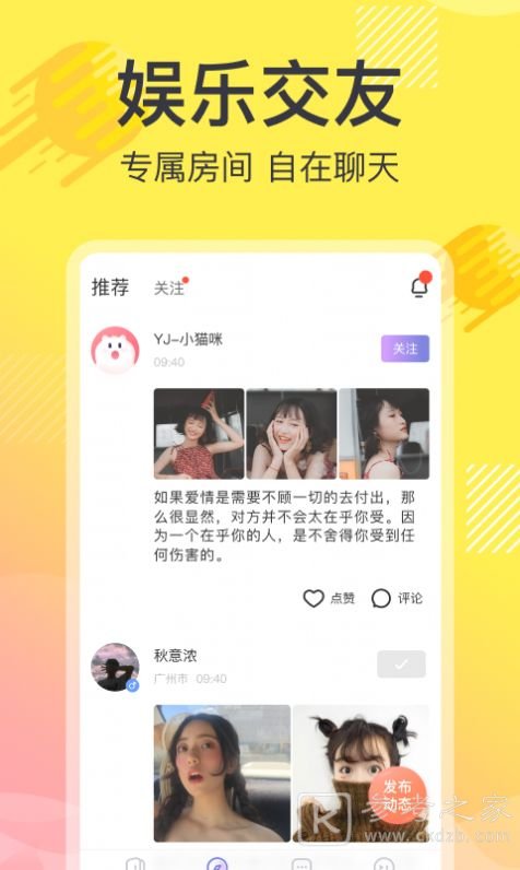 追音