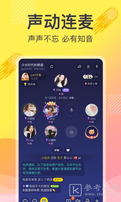 追音