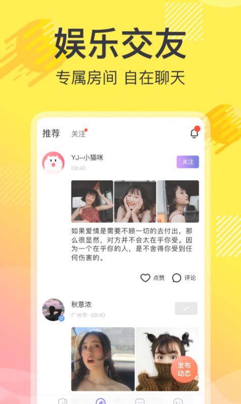 追音截图