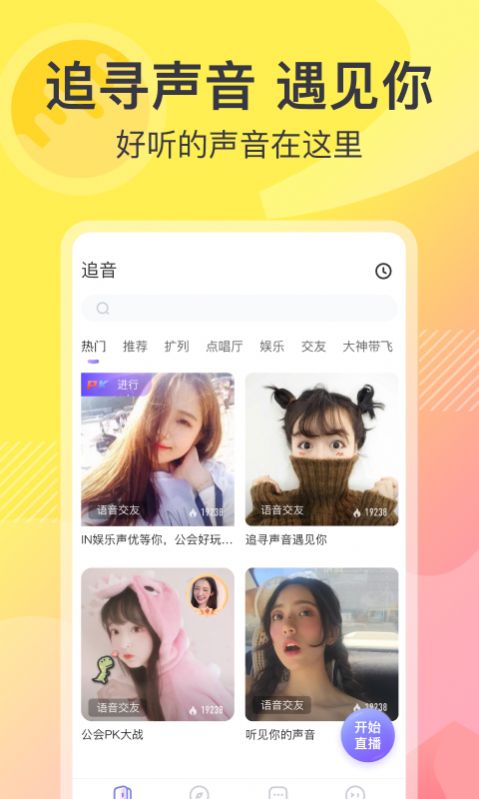 追音截图