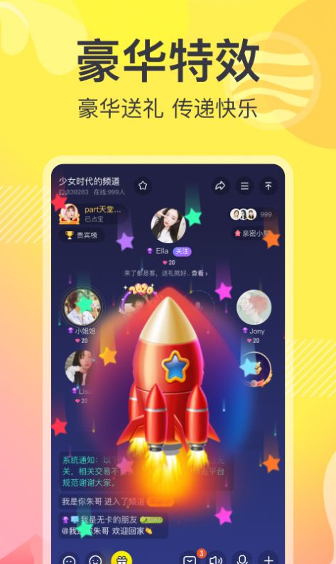 追音截图