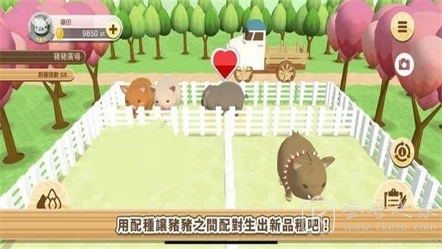 像素养猪场