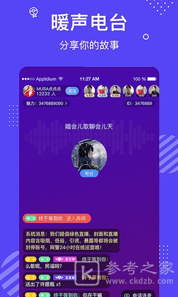 花茶聊天交友