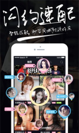 嘿嘿交友截图
