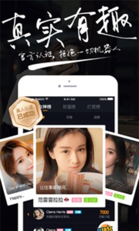 嘿嘿交友截图