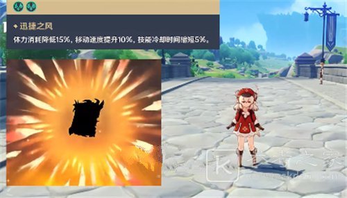原神可莉翻滚方法 可莉翻滚操作教程