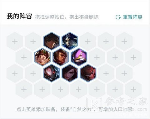 云顶之弈10.24三国卡特阵容搭配攻略 10.24三国卡特玩法介绍