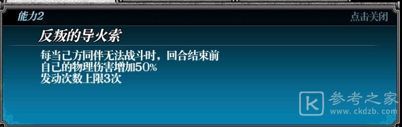 零之逆转阵容搭配攻略 平民阵容搭配方法教程