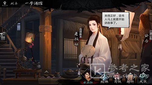 我的侠客11月26日更新内容总览 我的侠客更新维护内容分享