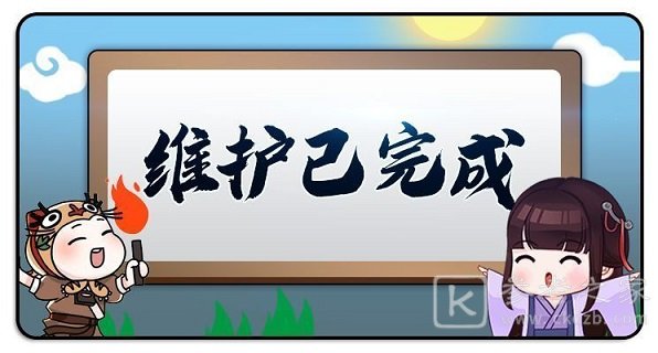我的侠客11月26日更新内容总览 我的侠客更新维护内容分享