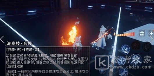 龙族幻想幻音技能概况 幻音技能都有什么