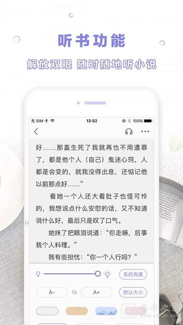 天空阅读