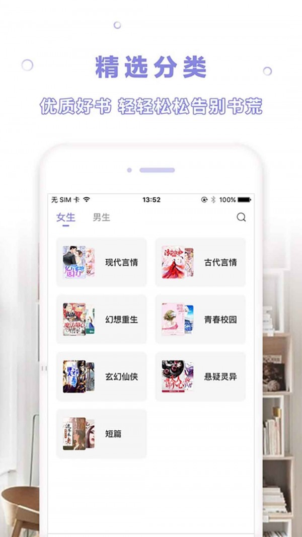 天空阅读手游app截图