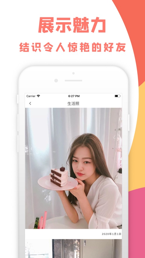 寻伴Yo手游app截图