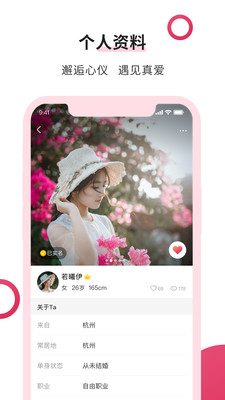 福恋截图