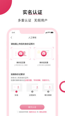 福恋截图