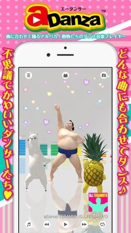 羊驼的舞蹈截图