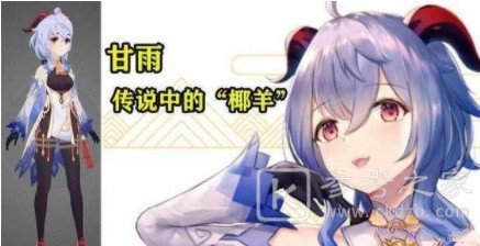 新角色椰羊什么时候上线 原神椰羊上线时间介绍