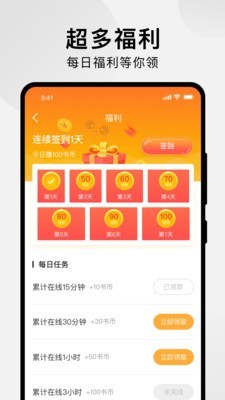 番狸漫画APP截图