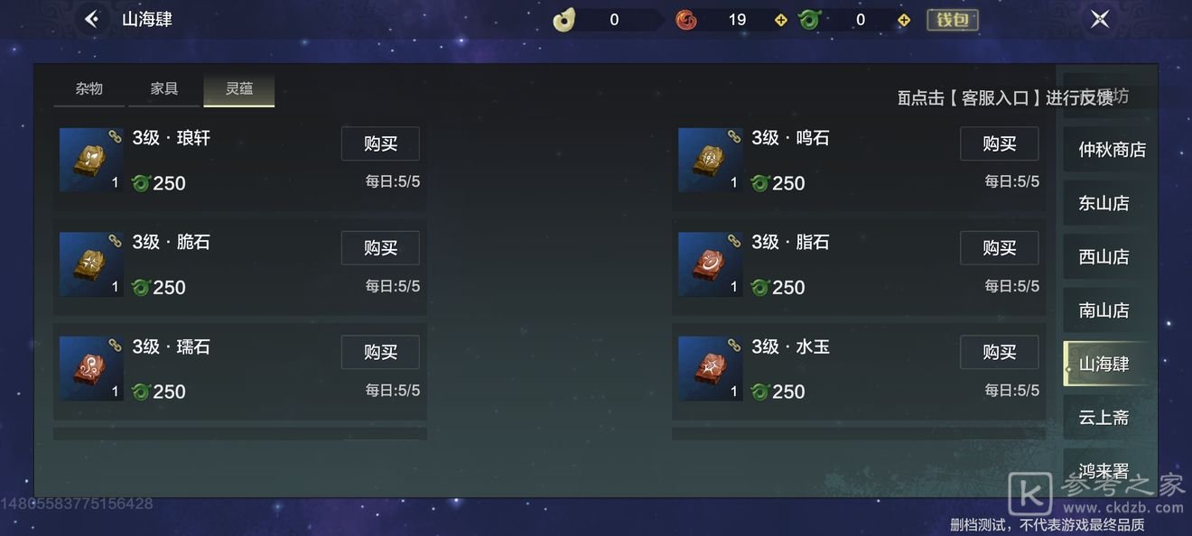 妄想山海生活技能总览 平民玩家应该选什么技能