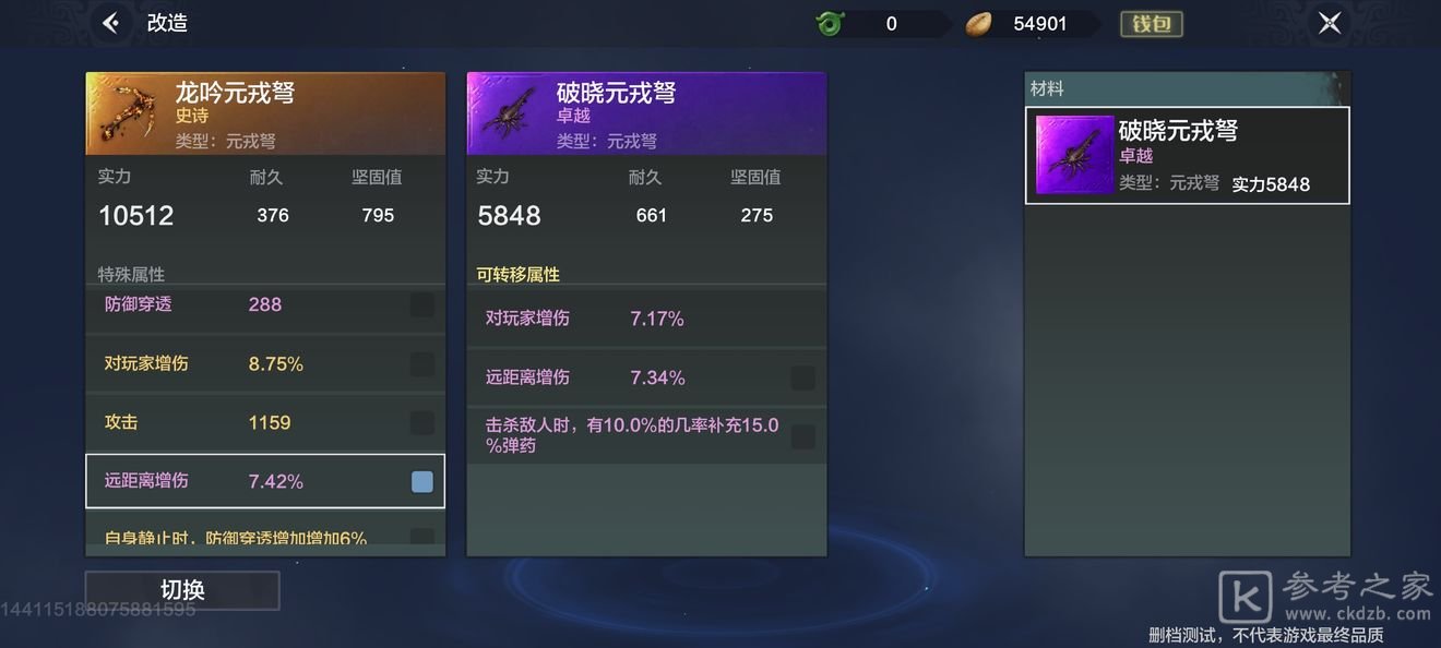 妄想山海生活技能总览 平民玩家应该选什么技能
