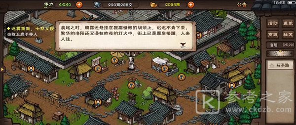 烟雨江湖洛阳小吏支线任务攻略 洛阳小吏任务怎么做 
