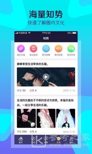 驭吧