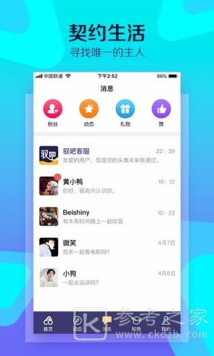 驭吧