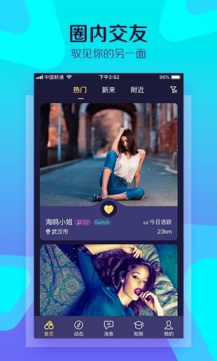 驭吧截图