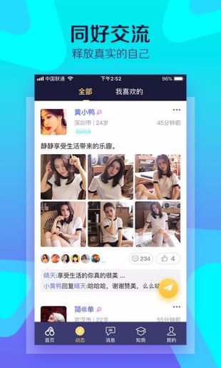 驭吧截图