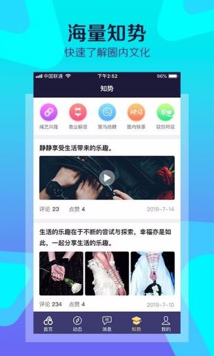 驭吧截图