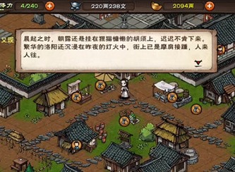 烟雨江湖洛阳小吏支线任务攻略 洛阳小吏任务怎么做
