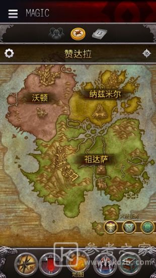 魔兽世界