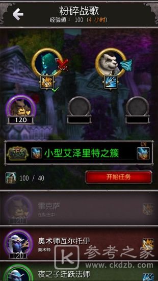 魔兽世界