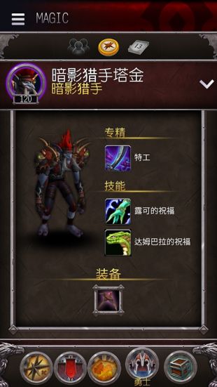魔兽世界截图