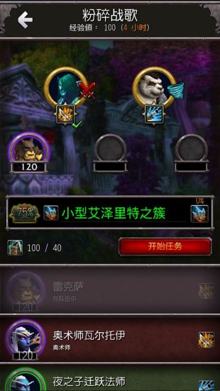 魔兽世界截图
