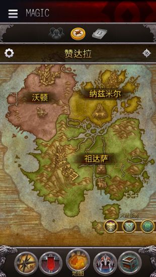 魔兽世界截图