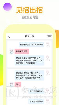 有言聊天话术
