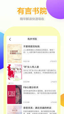 有言聊天话术截图