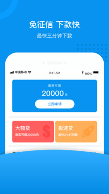 白云钱柜截图