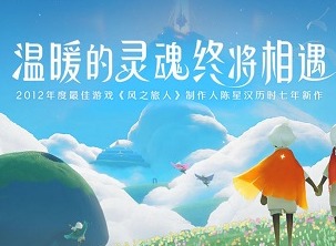 光遇11月27日每日任务怎么做 11月27日每日任务攻略
