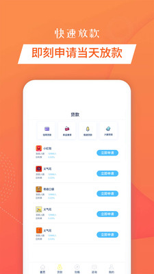 融365截图