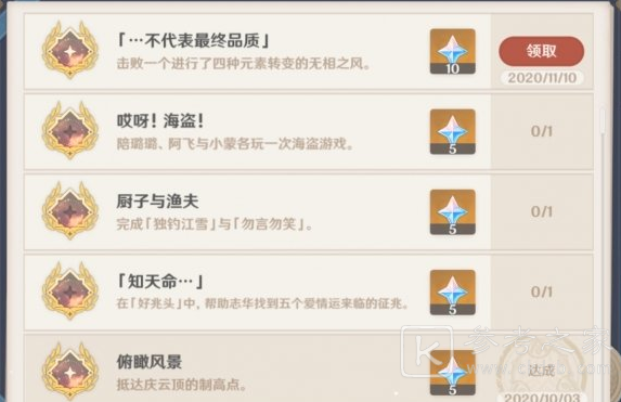 原神寻宝罗盘是一次性的吗