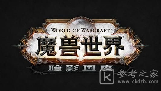 魔兽世界9.0圣所升级流程 圣所升级顺序攻略
