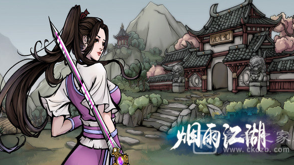 烟雨江湖情义两难一人独行怎么做 情义两难一人独行任务攻略