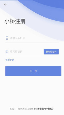 小桥金融截图