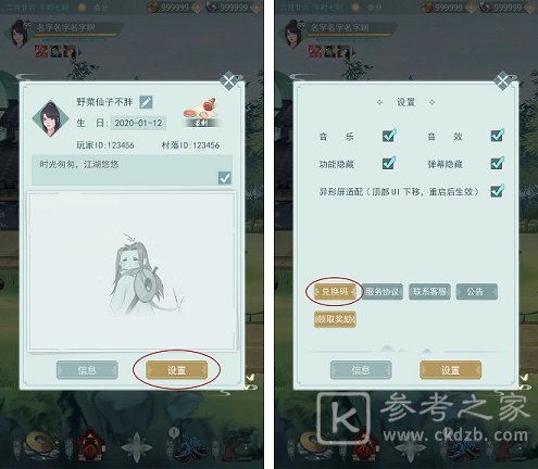 江湖悠悠预约奖励概况 预约奖励内容总览