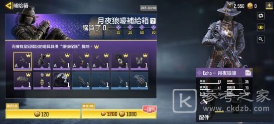 使命召唤手游月夜狼嚎补给箱物资总览 月夜狼嚎补给箱概况